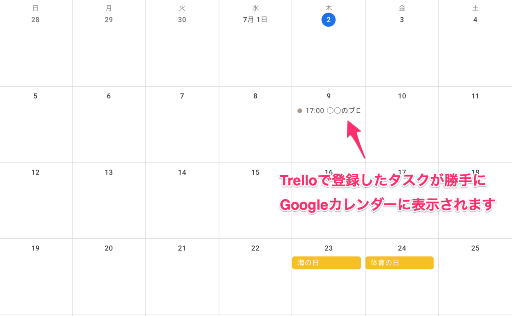 Trelloとgoogleカレンダーをリアルタイムで自動同期する Cronofy の設定方法 Seeder シーダー